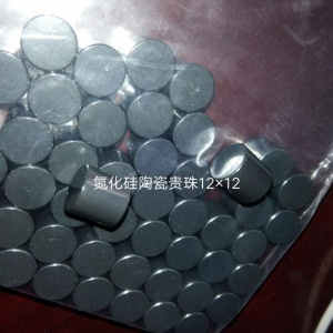 氮化硅陶瓷貴珠12×12