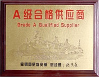 資質榮譽